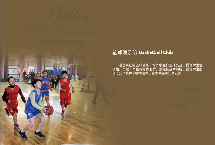 2016小学俱乐部13.jpg